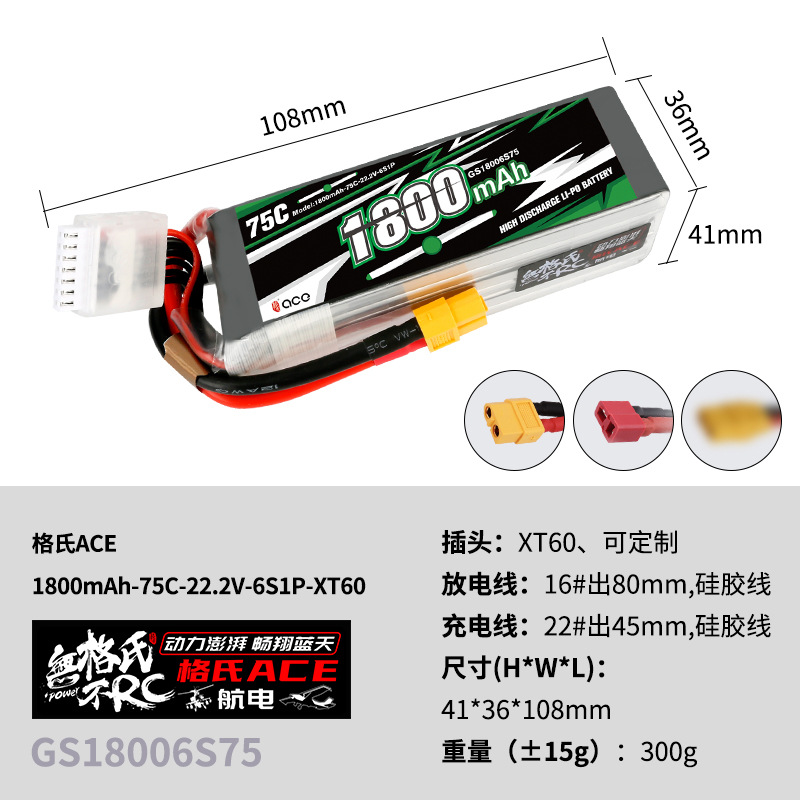 แบตเตอรี่ลิโพ Gens ACE 22.2V 1 - Rc Helicopter Parts บทวิจารณ์และราคา