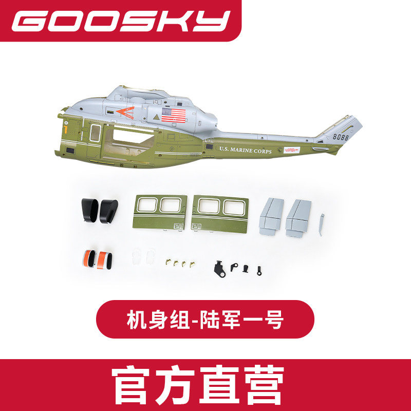 ใหม่ GOOSKY E2 Marine One GPS  - Rc Helicopter Bag บทวิจารณ์และราคา