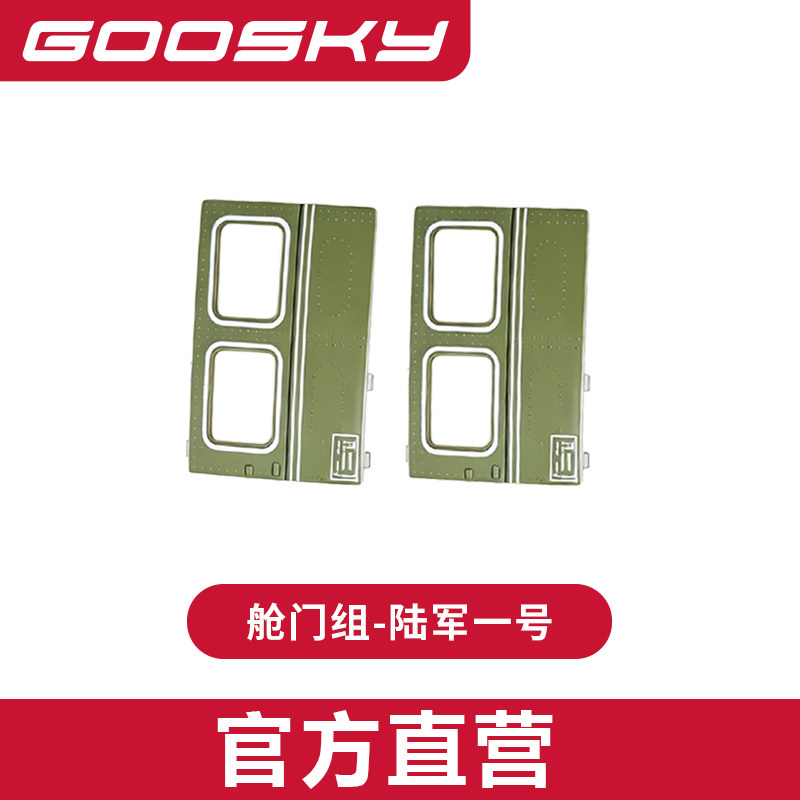 ใหม่ GOOSKY E2 Marine One GPS  - Rc Helicopter Bag บทวิจารณ์และราคา